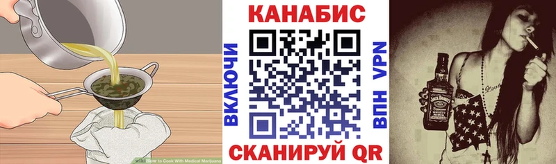 Еда ТГК конопля Алексеевка