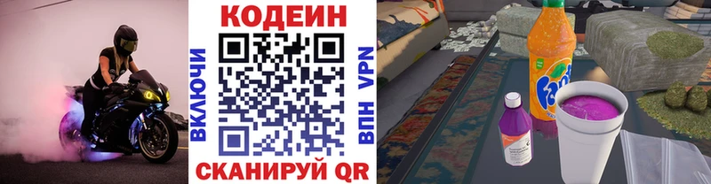 даркнет сайт  Алексеевка  Codein напиток Lean (лин) 