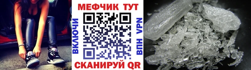 МЕФ кристаллы  Алексеевка 